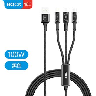 洛克（ROCK）三合一数据线充电器线100w车载一拖三3.5A快充三头适用苹果数据线华为数据线安卓数据线手机Typec多头加长多功能通用线闪充