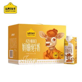 认养一头牛  牛奶 A2β-酪蛋白娟姗高钙 250ml*10盒 小金瓶 4.0g蛋白