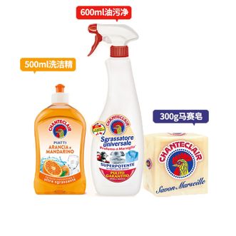 CHANTECLAIR  大公鸡管家三件套（清洁剂红+香橙洗洁精+马赛皂）带礼盒