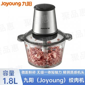 九阳/Joyoung  绞肉机家用绞馅机备料机蒜蓉机快慢双档多功能料理机
