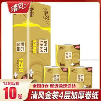 清风  10大卷 有芯卷筒纸  原木金装 四层加厚 冲水速溶易降解卫生厕纸