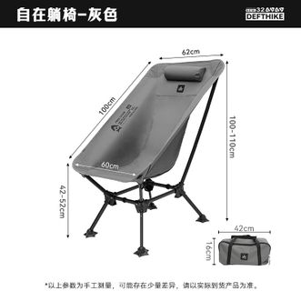 迪飞客  户外自在躺椅