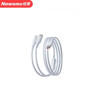 纽曼（Newmine）  数据线 XS06一拖二 白色 60W超级快充  充线1.5米 适用手机笔记本