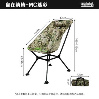 迪飞客  MC迷彩自在躺椅