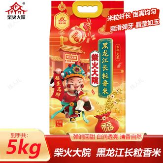 柴火大院 黑龙江长粒香米5kg 优质 粳米一级 GB/T1354 柴火大院 黑龙江长粒香米5kg 优质 粳米一级 GB/T1354