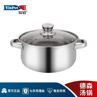 易铂 yispot德森汤锅不锈钢汤锅亮光电磁炉煤气炉通用22cm