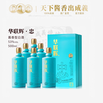 成义烧坊（CHENG YI SHAO FANG）  华联辉-忠 贵州茅台镇53度酱香型纯粮食白酒整箱500mL 53%vol 500mL 6瓶