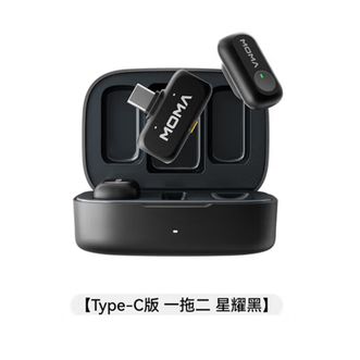 猛犸/MOMA  A1 Type-C版一拖二带充电盒