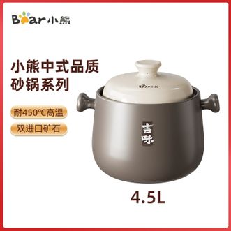 小熊  砂锅 4.5L容量煲汤锅耐高温微压焖炖煲仔饭锅