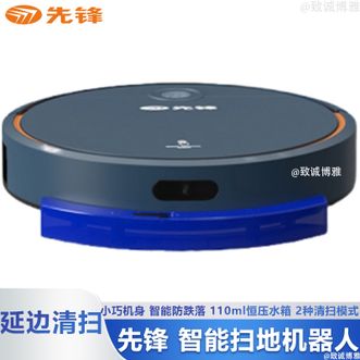 先锋  真空吸尘器（智能扫地机器人）均匀补水 有效去污扫地机DSDS01R