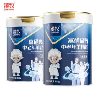 臻牧/zhenmu  羊奶粉中老年富硒高钙益生菌中老年羊奶粉800g*2