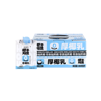 光合植造  椰子知道200g*9盒0糖厚椰乳自制生椰拿铁植物蛋白饮料
