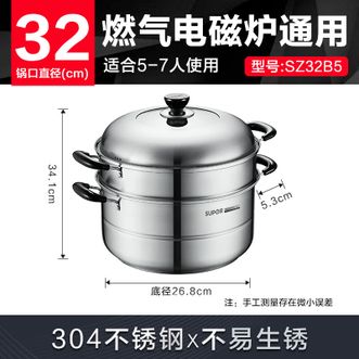 苏泊尔/Supor  好帮手304不锈钢双层复底32cm蒸锅汤锅高拱盖蒸笼SZ32B5