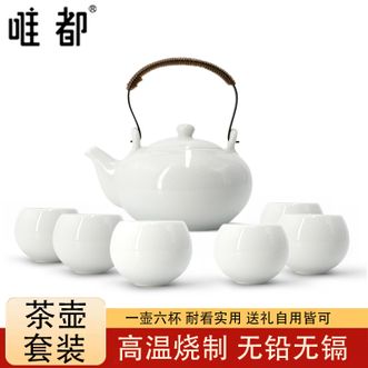 唯都  合家壶套装 冰裂纹陶瓷一壶六杯办公室泡茶高端商务茶壶套装 W-S417