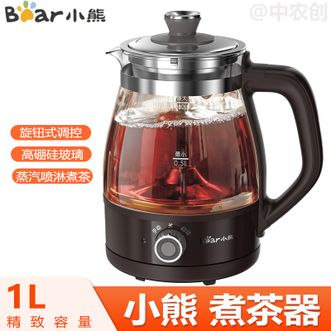 小熊/Bear  煮茶器养生壶蒸汽喷淋式煮茶玻璃小型迷你办公室蒸茶器电热烧水壶
