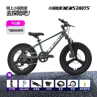 小探险家  飞驰500儿童自行车男女孩6-8-10-12岁学生大童变速山地车 18寸孔雀千山翠
