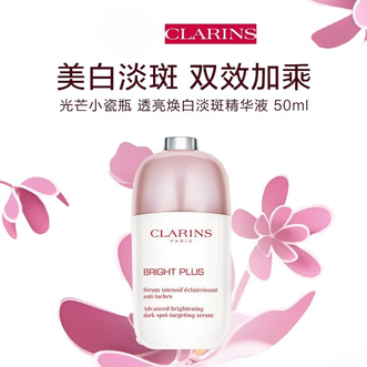 娇韵诗  精华VC美白淡斑精华50ml 滋润补水抗皱光芒小瓷瓶