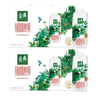 伊利  金典有机脱脂牛奶两箱250毫升10盒