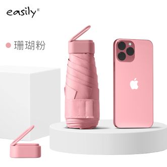 easily  超轻小巧便携14cm扁伞防晒防紫外线晴雨两用 六折口袋太阳伞 珊瑚粉