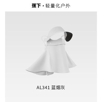 蕉下  防晒口罩脸基尼帽檐防晒面罩全脸女防风透气防紫外线AL341蓝烟灰