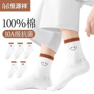 恒源祥  【5双装】白色袜子女春秋卡通中筒袜潮高颜值学院风百搭透气