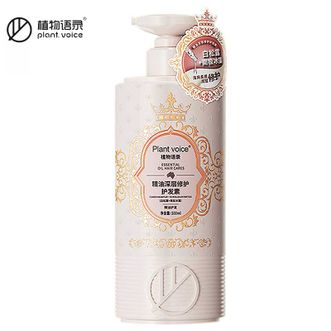 植物语录  【深层修护】白松露精油南极冰藻护发素