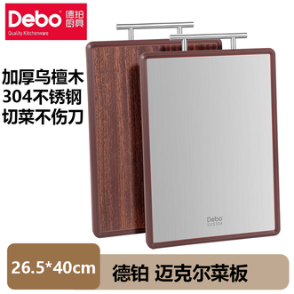 德铂（Debo）  304不锈钢迈克尔双面乌檀木菜板砧板 家用厨房防毒加厚防滑砧板