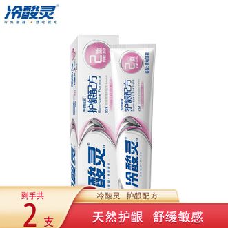 冷酸灵  护龈配方100g*2支双重抗敏护龈牙膏套装口气清新舒缓敏感修护牙龈
