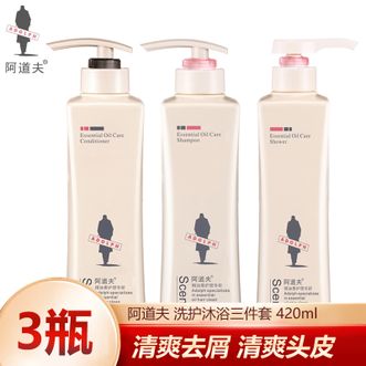 阿道夫（ADOLPH）  洗发水护发素沐浴露洗护沐三件套（轻柔丝滑洗发水420ml+植萃精华护发素420ml+魅力经典沐浴液420ml）