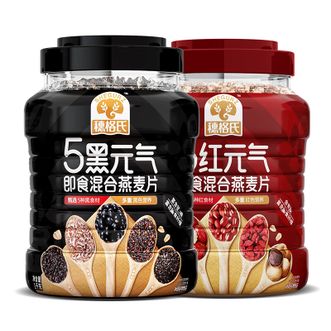 穗格氏SHEGURZ  5黑+5红混合燕麦片1kg共2罐装