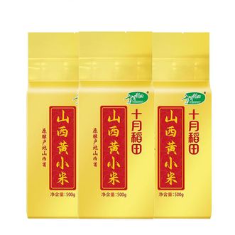 十月稻田  山西黄小米500克*3袋
