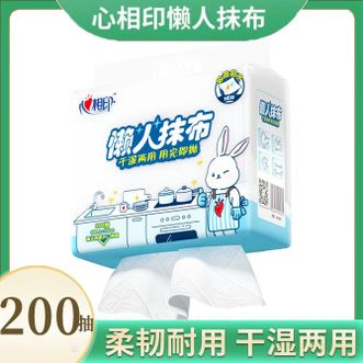 心相印  下抽式懒人抹布干湿两用洗碗巾家用 悬挂厨房纸200抽*1提