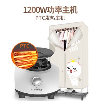 志高（CHIGO）  干衣机烘干机 家用烘衣机 快速烘干暖风干衣机大容量烘干衣服神器