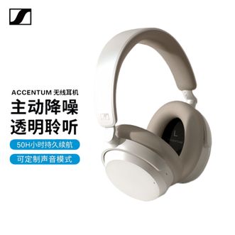 森海塞尔/Sennheiser  头戴式无线耳机ACCENTUM【混合降噪、个性调音定制模式】沉浸式个性音乐蓝牙耳机适用电脑华为苹果小米手机笔记本平板