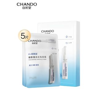 自然堂/Chando  烟酰胺细致美白安瓶面膜*5片 美白淡斑提亮改善泛红敏肌