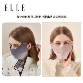 Elle  多用保暖防护口罩 女春秋季户外防风 显脸小时尚 百搭渐变 腮红护眼角面罩