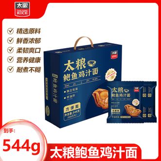 太粮  鲍鱼鸡汁面544G鲜味浓爽滑劲道更出众正宗香港味道
