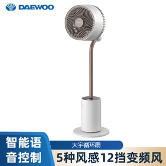 大宇  空气循环扇 免安装设计电风扇 空气循环落地扇家用客厅卧室空气循环流通风扇智能语音控制