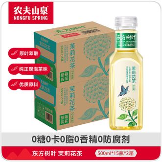 农夫山泉  东方树叶茉莉花茶500ml*15瓶*2箱 无糖茶饮料0糖0脂0卡