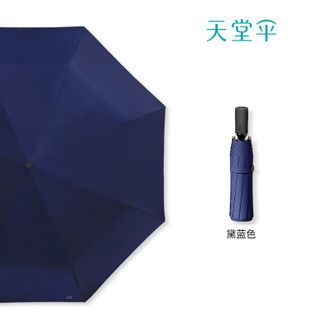 天堂伞 全自动阳伞三折 全自动折叠太阳伞遮阳伞黑胶防晒伞 黛蓝色 天堂伞 全自动阳伞三折 全自动折叠太阳伞遮阳伞黑胶防晒伞 黛蓝色