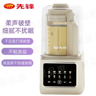 先锋  破壁机家用轻音破壁料理机榨汁机玉米汁机辅食机干豆直打