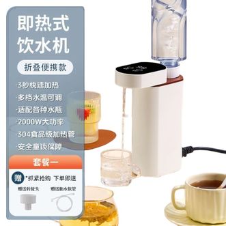 WIFER  便携式烧水壶口袋旅行即热饮水机台式小型热水机迷你速热开水