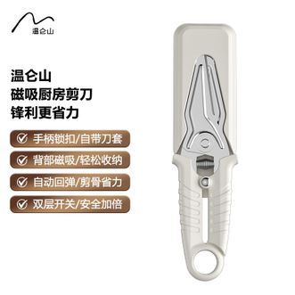温仑山 多功能厨房剪刀不锈钢材质厨房剪鸡骨家用磁吸剪刀 温仑山 多功能厨房剪刀不锈钢材质厨房剪鸡骨家用磁吸剪刀