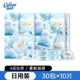 可心柔  绒感系列4层10片30包保湿手帕纸便携式纸巾小包随身装餐巾纸云柔巾