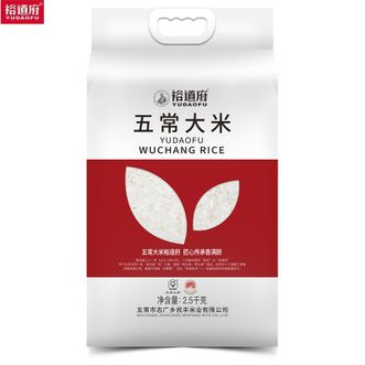 裕道府  五常大米（双层袋真空装）2.5kg 东北核心产区大米 稻花香2号 原香入口软糯 5斤装