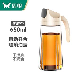 双枪（Suncha）  玻璃油壶自动开合家用厨房防漏油罐壶酱油瓶醋壶油桶食用油瓶 650ml 杏色