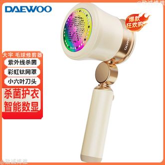大宇  毛球修剪器杀菌护衣家用毛球修剪器剃毛器衣服刮毛器起球去毛神器