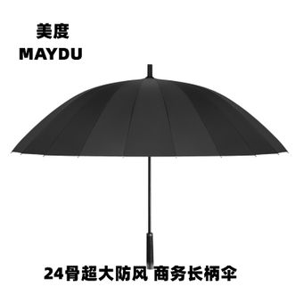 美度MAYDU 24骨超大 防风雨伞 男士商务长柄伞 黑色