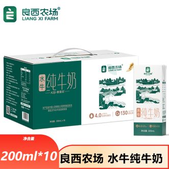 良西农场  水牛纯牛奶200ML*10盒超高温灭菌乳
