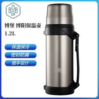 博堡/BOBER  户外保温壶 真空304不锈钢大容量保温瓶热水瓶1.2L暖水瓶易清洗BBYH-1200GY